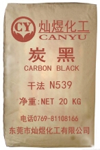 干法N539干法炭黑