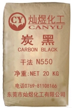 干法N550干法炭黑