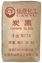 干法N774干法炭黑