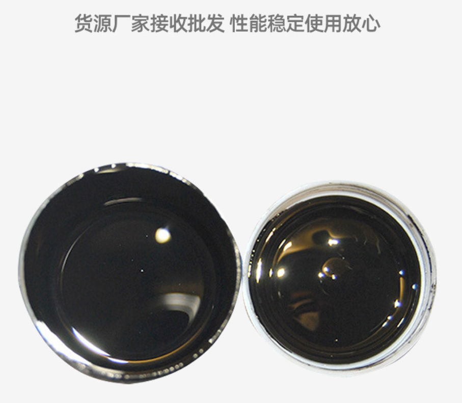 黑色色浆