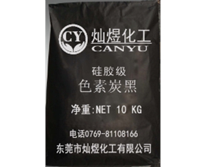 硅胶级色素炭黑